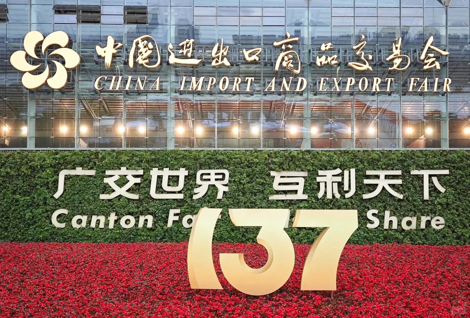 【展會(huì)進(jìn)行時(shí)】嘉科新能源全場(chǎng)景光儲(chǔ)解決方案亮相第137屆廣交會(huì)——三大產(chǎn)品矩陣構(gòu)建智慧能源生態(tài)新范式